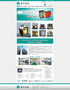 電器公司電子商務平臺Web界面設計 視覺與功能的完美融合